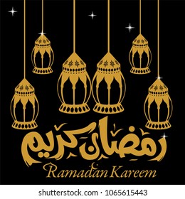 ramadan kareem design vector ilustration