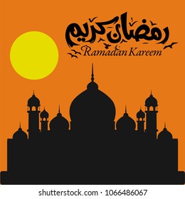 ramadan kareem design vector ilustration