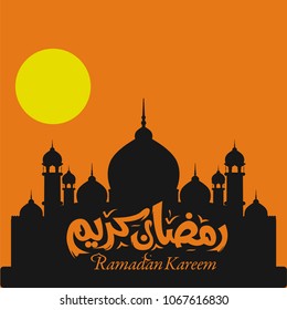 ramadan kareem design vector ilustration