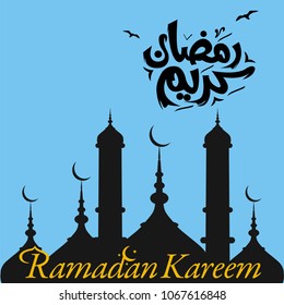 ramadan kareem design vector ilustration
