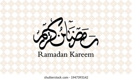 Ramadan Kareem Desktop Wallpaper. Ramadan Kareem Calligraphy in Arabic and ABC Alphabet with Patterned Background