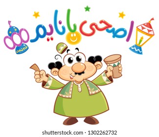 Ramadan kareem Drummer ( mesaharaty ) , Arabic Text have the same meaning of : wake up before dawn to eat suhur  isolated vector illustration 