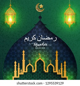 Ramadan Kareem or Eid mubarak 2019 greeting background Islamic with gold patterned and crystals on paper color background.( Translation : Ramadan Kareem ) 