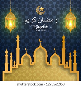 Ramadan Kareem or Eid mubarak 2019 greeting background Islamic with gold patterned and crystals on paper color background.( Translation : Ramadan Kareem ) 