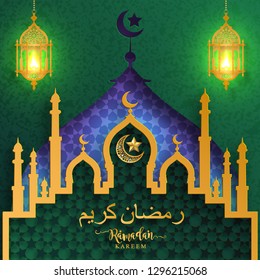 Ramadan Kareem or Eid mubarak 2019 greeting background Islamic with gold patterned and crystals on paper color background.( Translation : Ramadan Kareem ) 