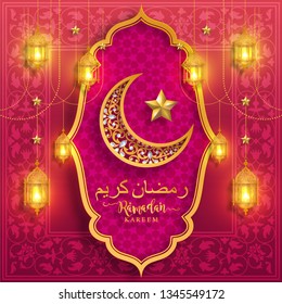 Ramadan Kareem or Eid mubarak 2019 greeting background Islamic with gold patterned and crystals on paper color background.( Translation : Ramadan Kareem ) 