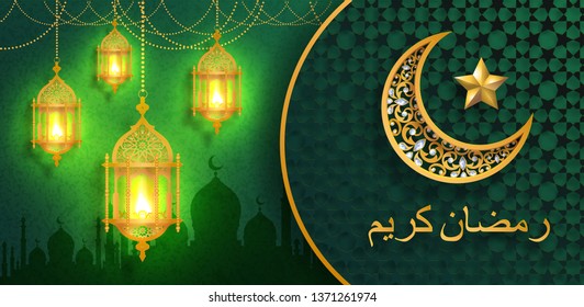 Ramadan Kareem or Eid mubarak 2019 greeting background Islamic with gold patterned and crystals on paper color background.( Translation : Ramadan Kareem ) 
