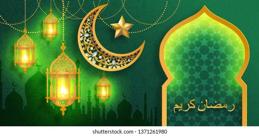 Ramadan Kareem or Eid mubarak 2019 greeting background Islamic with gold patterned and crystals on paper color background.( Translation : Ramadan Kareem ) 
