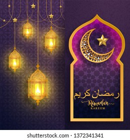 Ramadan Kareem or Eid mubarak 2019 greeting background Islamic with gold patterned and crystals on paper color background.( Translation : Ramadan Kareem ) 
