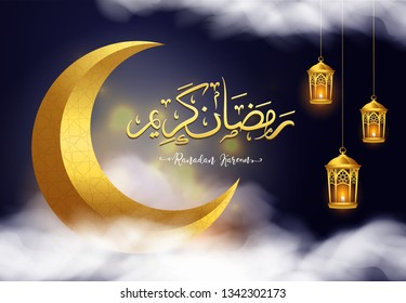 Ramadan kareem or eid mubarak background, illustration with arabic lanterns and golden ornate crescent, on starry background with clouds.