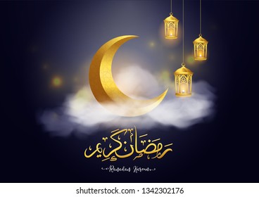 Ramadan kareem or eid mubarak background, illustration with arabic lanterns and golden ornate crescent, on starry background with clouds.