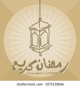 Ramadan Kareem and Eid Mubarak greeting design. Vector Eps 10.