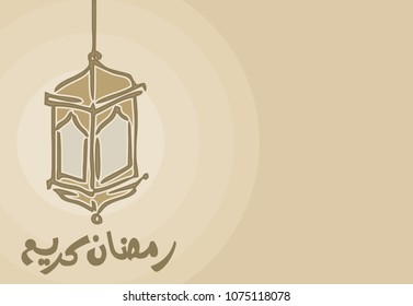 Ramadan Kareem and Eid Mubarak greeting design. Vector Eps 10.