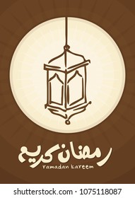 Ramadan Kareem and Eid Mubarak greeting design. Vector Eps 10.
