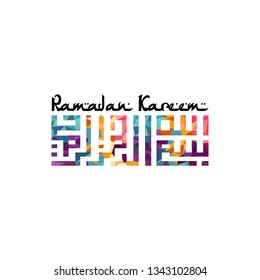ramadan kareem eid mubarak greeting
