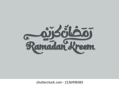 Ramadan Kareem English Arabic Bold