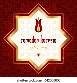 ramadan kareem, ramadan feast greeting card vector illustration