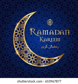 ramadan kareem, ramadan feast greeting card vector illustration