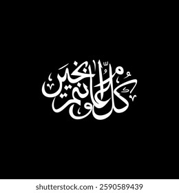Ramadan Kareem flat Arabic calligraphy vector design. Translation : Ramadan Kareem.