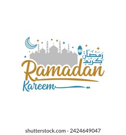 Ramadan kareem flat english calligraphy lettering greeting text banner.
Translation: "Muslim fasting month greeting text".