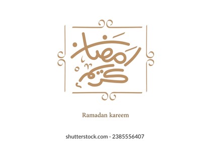 Ramadan Kareem, Ramadan, free Ramadan calligraphy, Arabic calligraphy, Arabic decoration, night prayer, Islamic occasions, Islamic, Muslim, Arabic, prayer