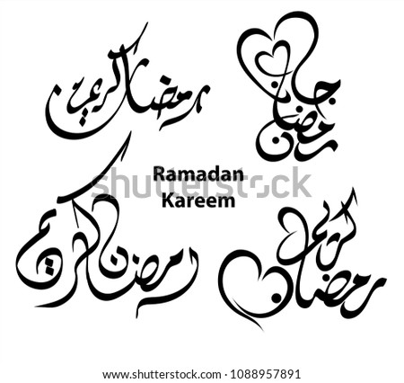 Ramadan Kareem ( Ramadan is generous)  