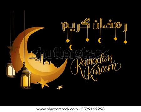  Ramadan Kareem - Generous Ramadan - رمضان كريم - Card