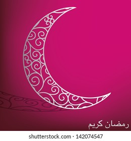 Ramadan Kareem (Generous Ramadan) filigree moon card in vector format.