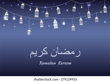 Ramadan Kareem (Generous Ramadan) greeting card background with arabic lanterns