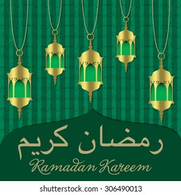 "Ramadan Kareem" (Generous Ramadan) lantern greeting card in vector format.