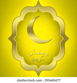 "Ramadan Kareem" (Generous Ramadan) moon card in vector format