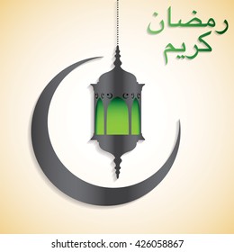 "Ramadan Kareem" (Generous Ramadan) moon and lantern card in vector format.