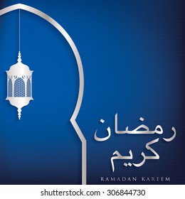 "Ramadan Kareem" (Generous Ramadan) window and lantern card in vector format.