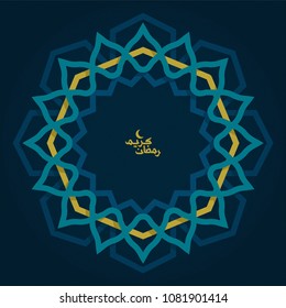 Ramadan Kareem Geometric islamic floral pattern. Arabic calligraphy greeting card. ideal for poster, banner, invitation, card, web