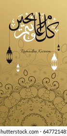 Ramadan Kareem Gold