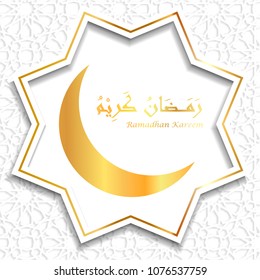 Ramadan Kareem with gold sparkle of crescent, and moroccan islamic geometric pattern.  Arabic text is”Ramadhan Kareem” translate is”the month of ramadan full of exalted”
