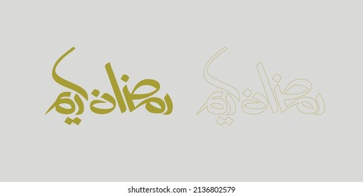 Ramadan Kareem gold type 2 option 