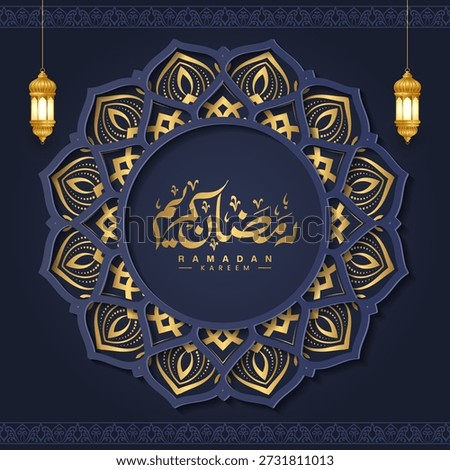 Ramadan Kareem golden border. Ramadan calligraphy illustration text. Greetings Ramzan Mubarak with round islamic border. Translation: "Fasting month of Muslims".

