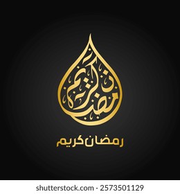 Ramadan Kareem Golden Calligraphy Vector Illustration on Black Background. Translate: Generous Ramadan, Blessed Month