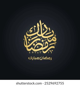 Ramadan Kareem Golden Dome Mosque Calligraphy Vector Illustration on Black Background. Translate: Generous Ramadan, Blessed Month