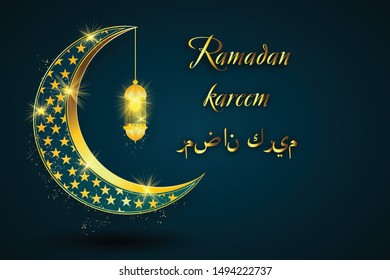Ramadan Kareem with golden luxurious crescen,template islamic ornate greeting card.
