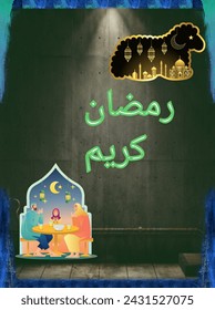 Ramadan Kareem grating card in green colour