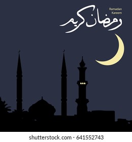 Ramadan kareem greeeting banner in arabic. Vector illustration.