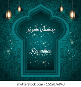 Ramadan Kareem Green Background Vector