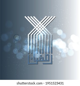 Ramadan Kareem Greeting Arabic calligraphy, Translation: "Happy Holy Ramadan, Muslim Festival" Architectural type of arches shapes, Traditional Islamic culture design template