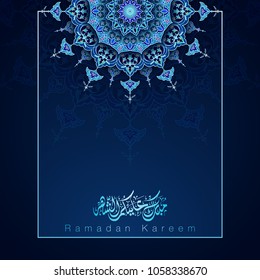 Ramadan Kareem greeting Arabic circle floral pattern islamic vector background