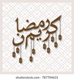 Ramadan kareem greeting with arabic text calligraphy