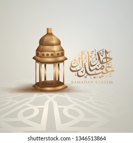 Ramadan Kareem greeting background