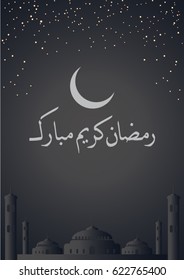 Ramadan Kareem, greeting background in grey