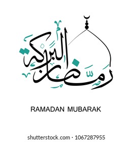 Ramadan Kareem greeting background Islamic vector design. Arabic calligraphy means ''Ramadan Mubarak ''
